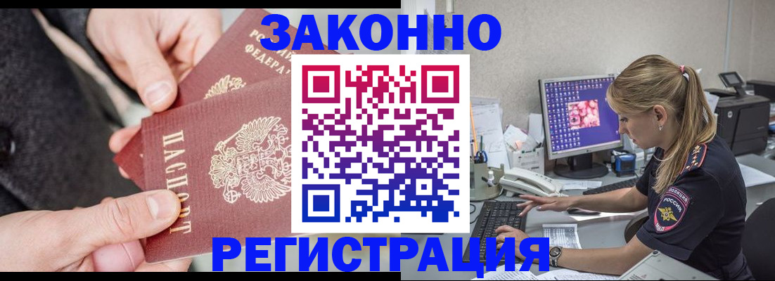 временная регистрация поиск в Хабаровске