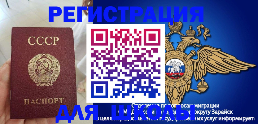 прописка штамп в Хабаровске