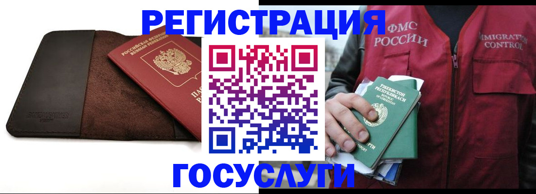 временная регистрация для всех в Хабаровске