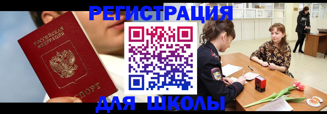 временная регистрация гарантия в Хабаровске